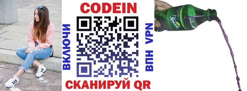 маркетплейс клад  Электроугли  Codein напиток Lean (лин) 