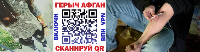 ГЕРОИН хмурый  Электроугли 