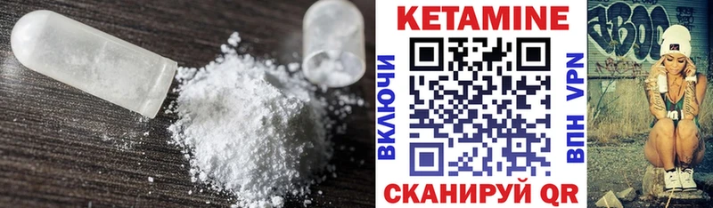 Кетамин ketamine  Электроугли 