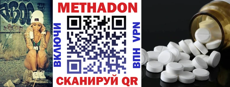 Метадон кристалл сколько стоит OMG зеркало Электроугли